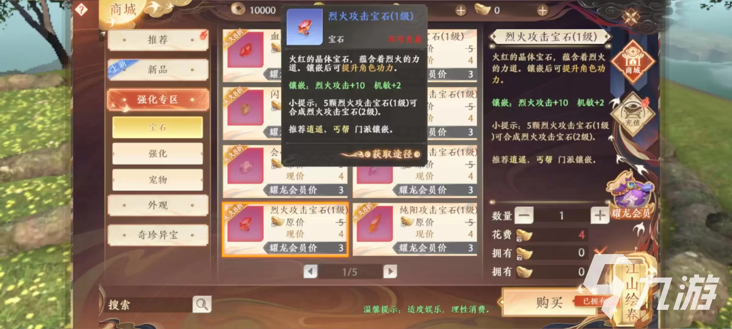 天龙八部2手游丐帮宝石如何选 天龙八部2飞龙战天丐帮宝石选择推荐