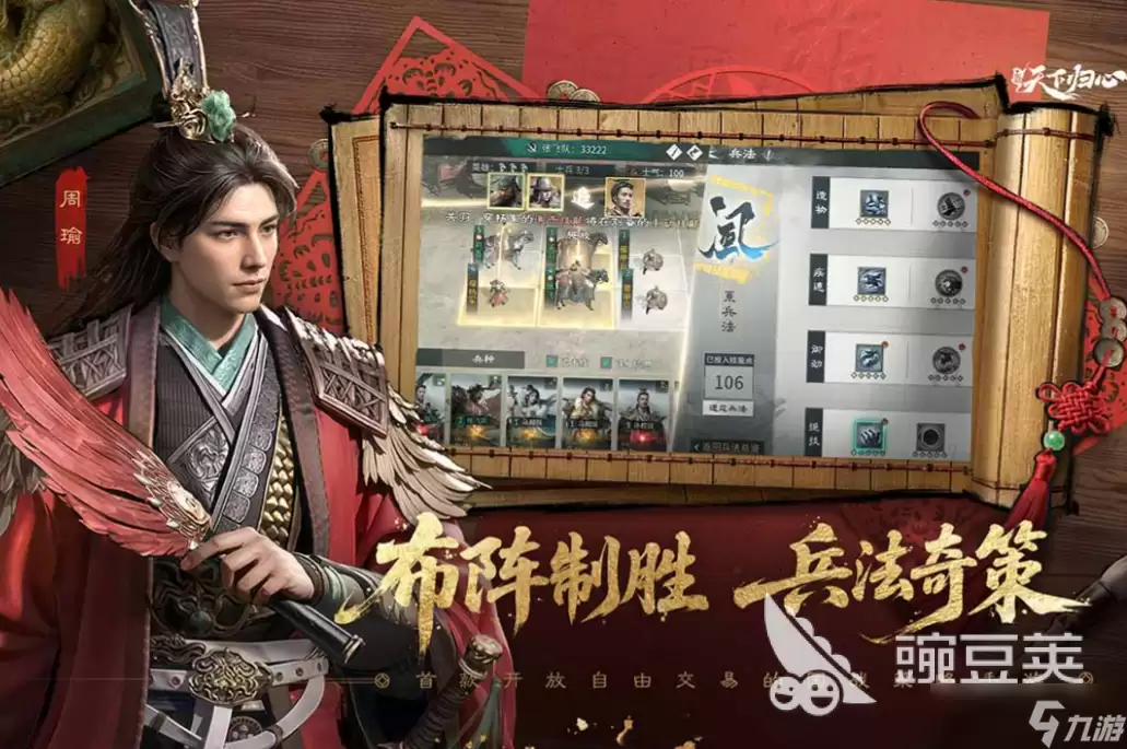 三国天下归心肝吗 三国天下归心游戏类型分享