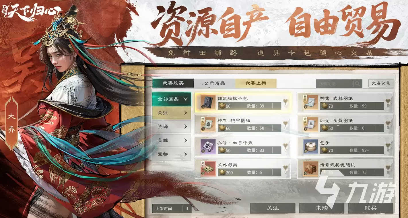 三国天下归心武将排行榜 三国天下归心强度一览