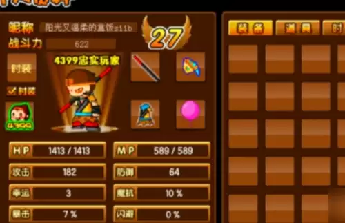 造梦西游3幸运值作用介绍及刷幸运做法
