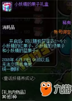 妖怪金手指中哪些神将值得培养