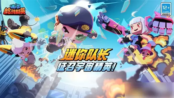 迷你世界枪战精英灵敏度怎么设置 灵敏度设置操作步骤