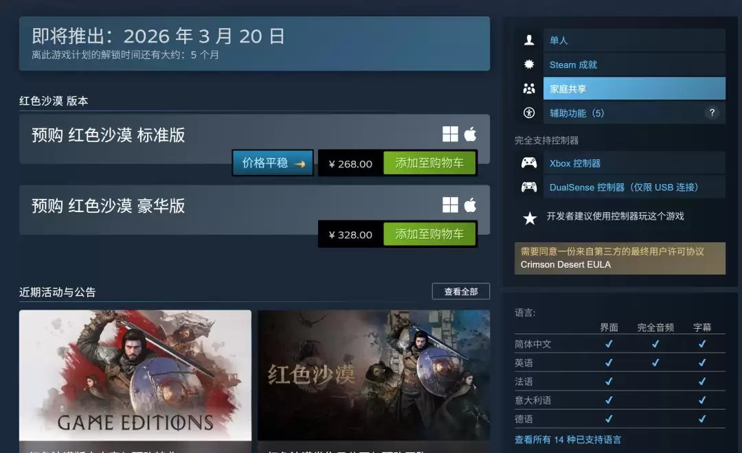 红色沙漠安图布拉之杖如何打