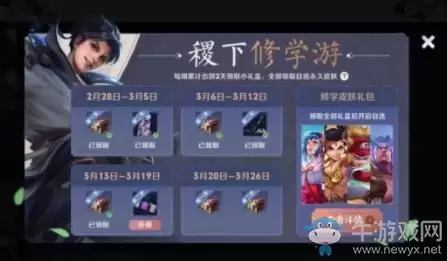 王者荣耀世界稷下学院探索做法