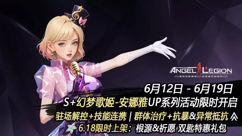 「限时活动预告」绮梦巡演 & 麦克风收集日