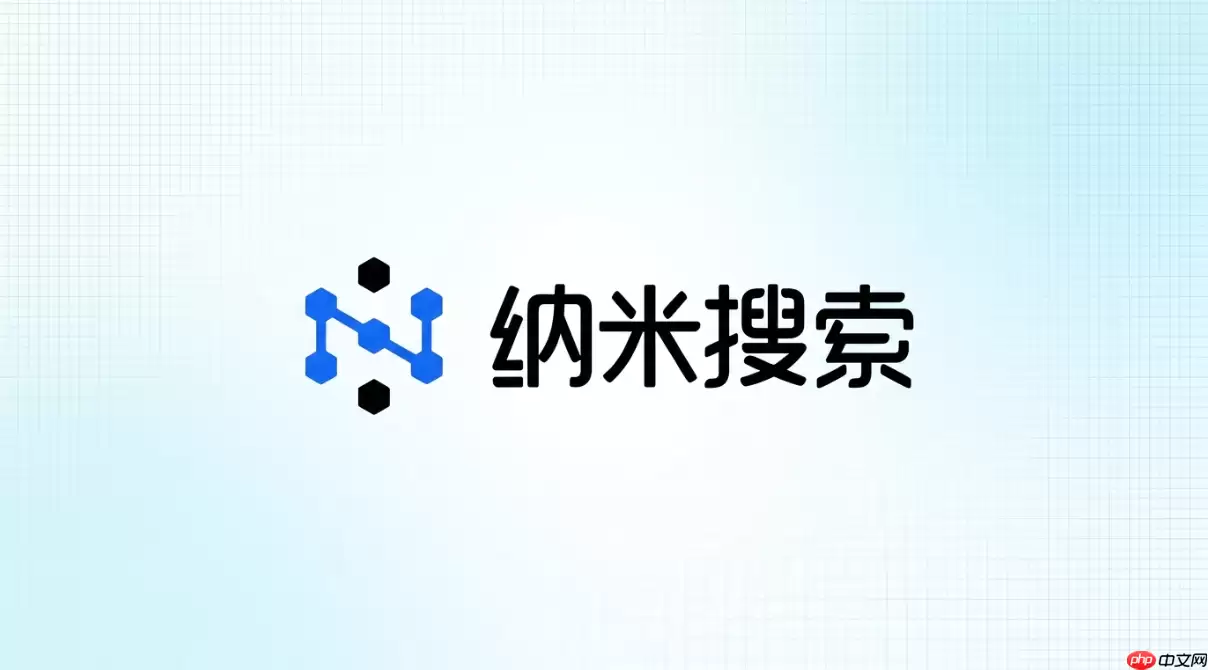 纳米AI写作前后逻辑如何保持一致