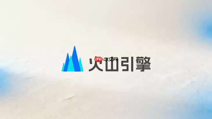 火山引擎云服务器如何开放端口？