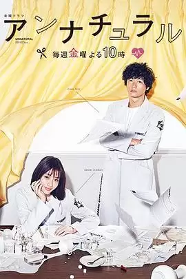 电视剧《非自然死亡》剧情说明