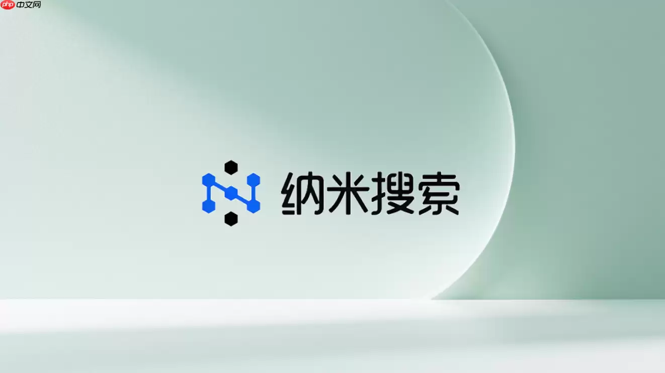 纳米AI_API_Key接入智能体操作步骤