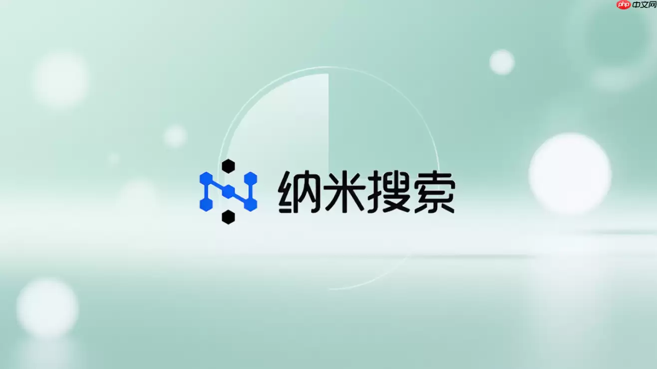 纳米AI如何关闭开机启动