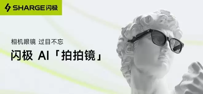 首发2699元闪极AI眼镜loomos L1发布：钛合金机身43克、5秒换电