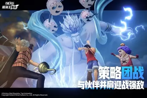 航海王集结上线了没 航海王集结上线时间一览