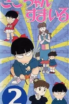 动漫《酷妹当家》剧情介绍