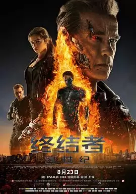 电影《终结者：创世纪》剧情介绍