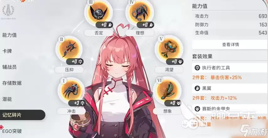 卡厄思梦境梅铃怎么样 卡厄思梦境手游梅铃角色介绍