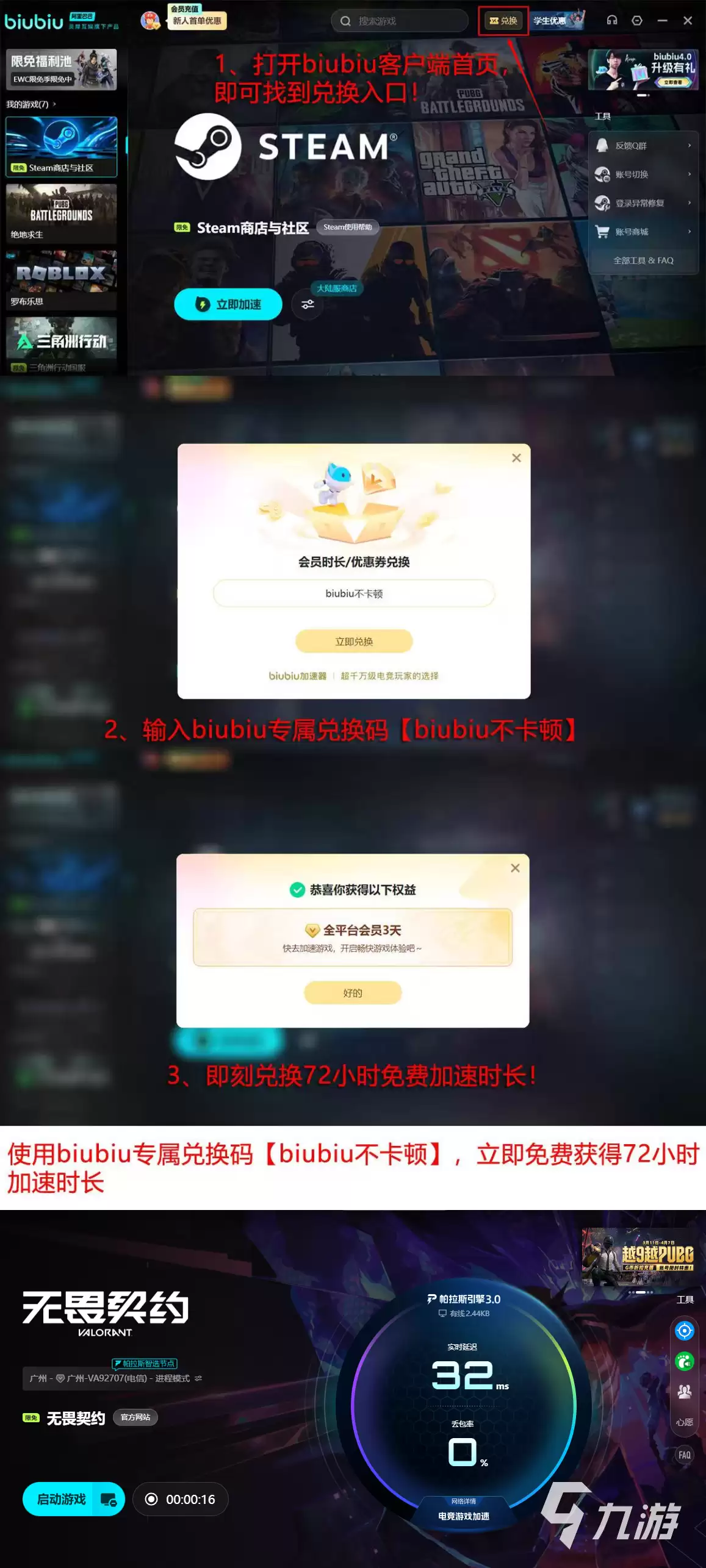 无畏契约延迟高怎么办?10个有效降低延迟的方法