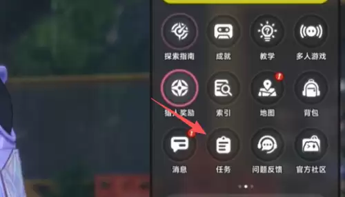 点击[任务]