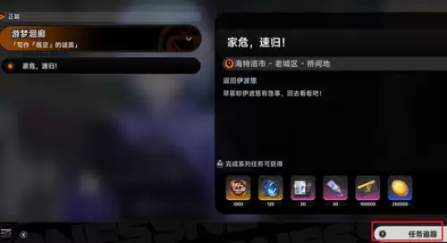 任务追踪 任务追踪