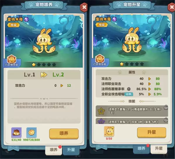 永远的蔚蓝星球宠物获取与加成攻略