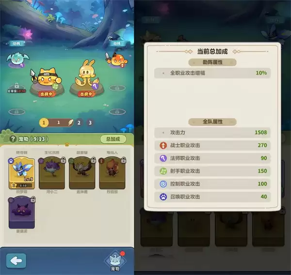 永远的蔚蓝星球宠物获取与加成攻略