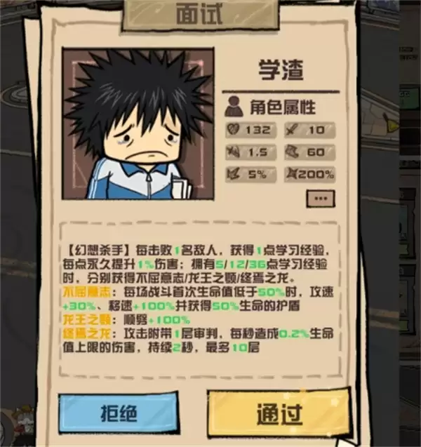 我的末日校园海斗12关阵容搭配推荐
