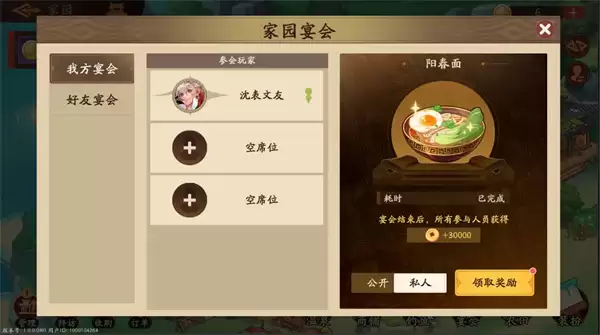 三国杀武将觉醒家园系统玩法机制