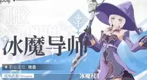 星痕共鸣哪个职业最强