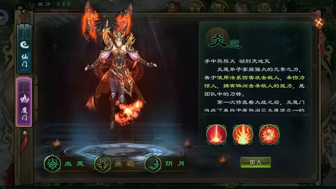 星辰变：归来职业门派解析