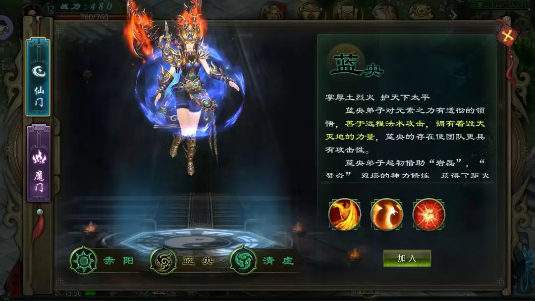 星辰变：归来职业门派解析