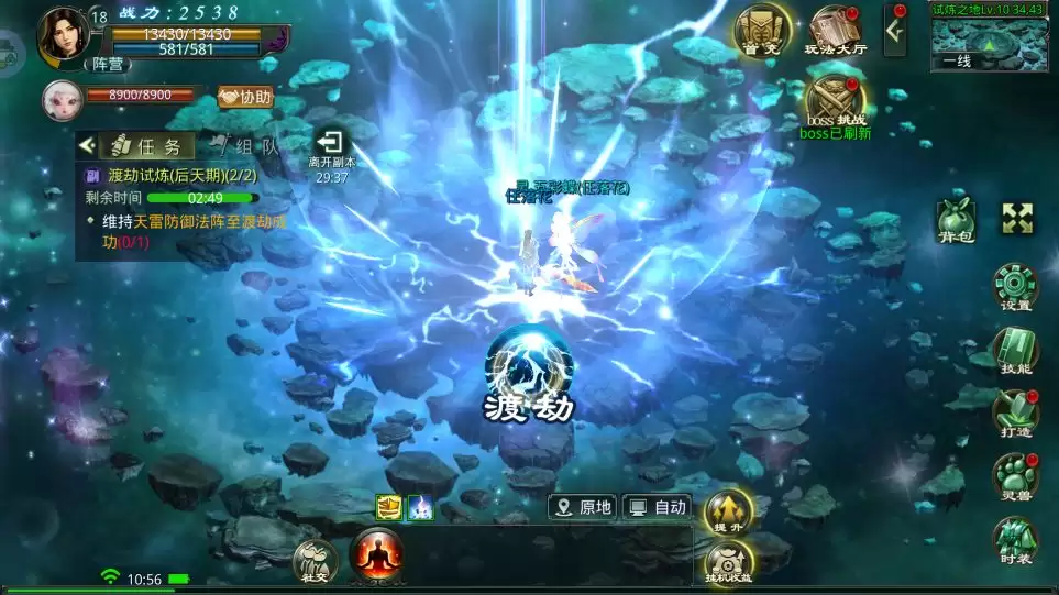 星辰变：归来境界系统介绍