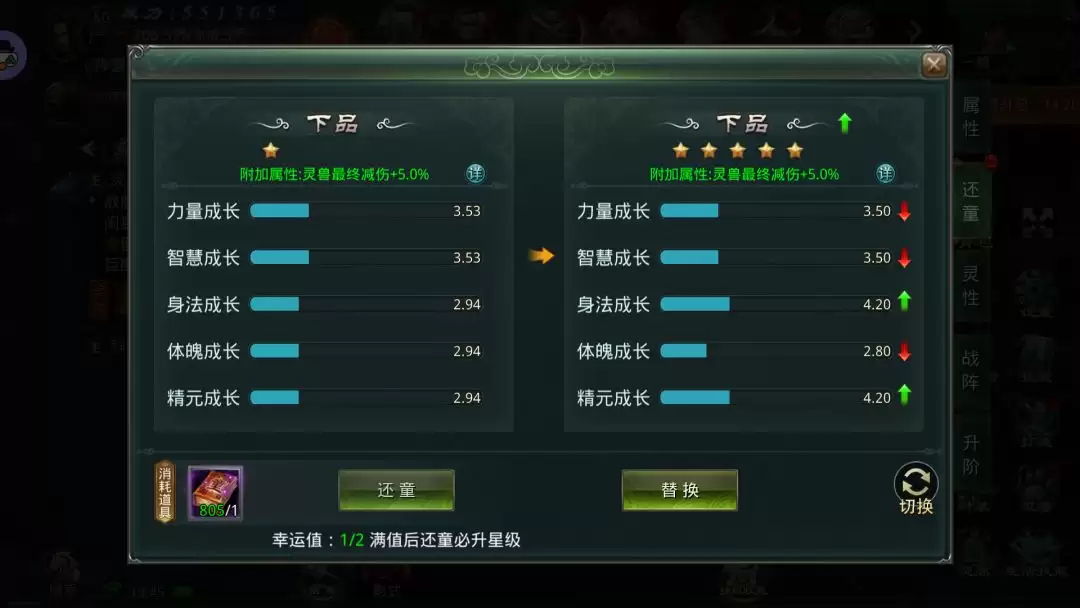 星辰变：归来灵兽系统玩法