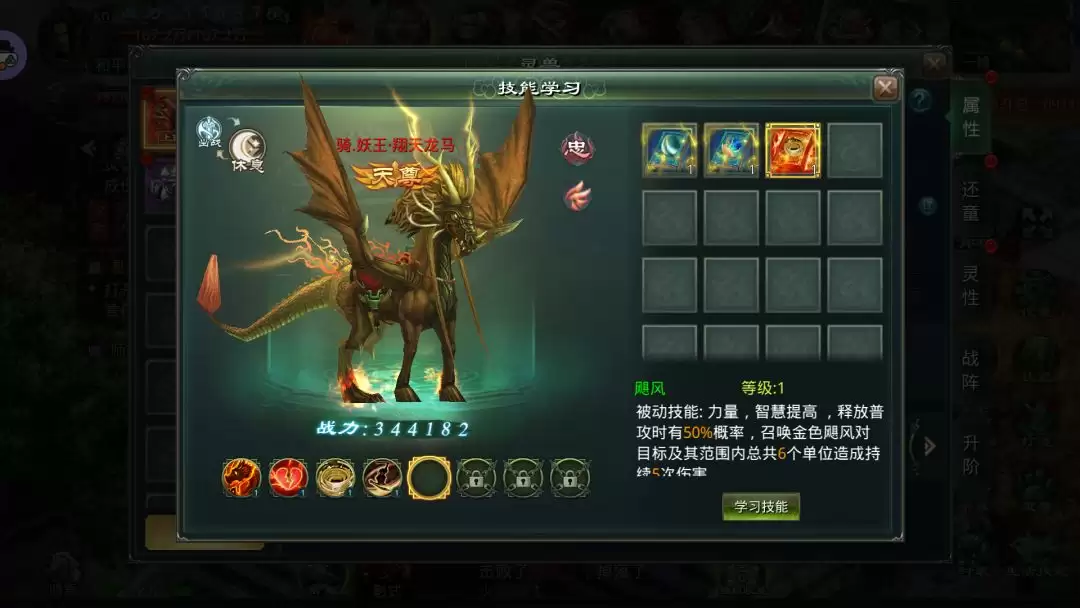 星辰变：归来灵兽系统玩法