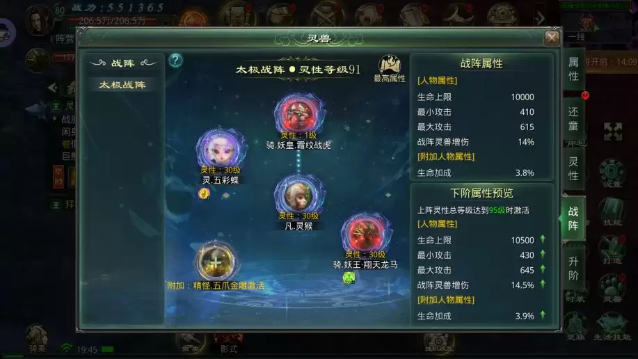 星辰变：归来灵兽系统玩法