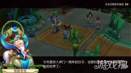 最强祖师敖渊如何搭配阵容