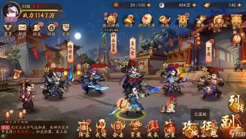 最强祖师敖渊如何搭配阵容