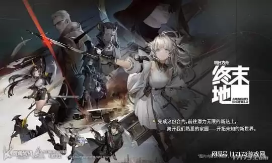 明日方舟终末地弭弗怎么介绍
