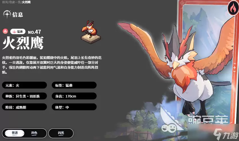 蓝色星原旅谣T0奇波推荐一览 蓝色星原旅谣手游奇波有哪些