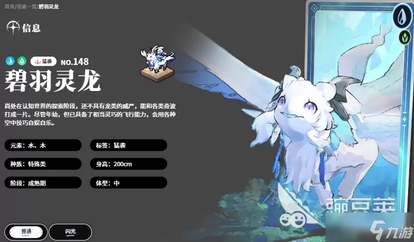 蓝色星原旅谣T0奇波推荐一览 蓝色星原旅谣手游奇波有哪些