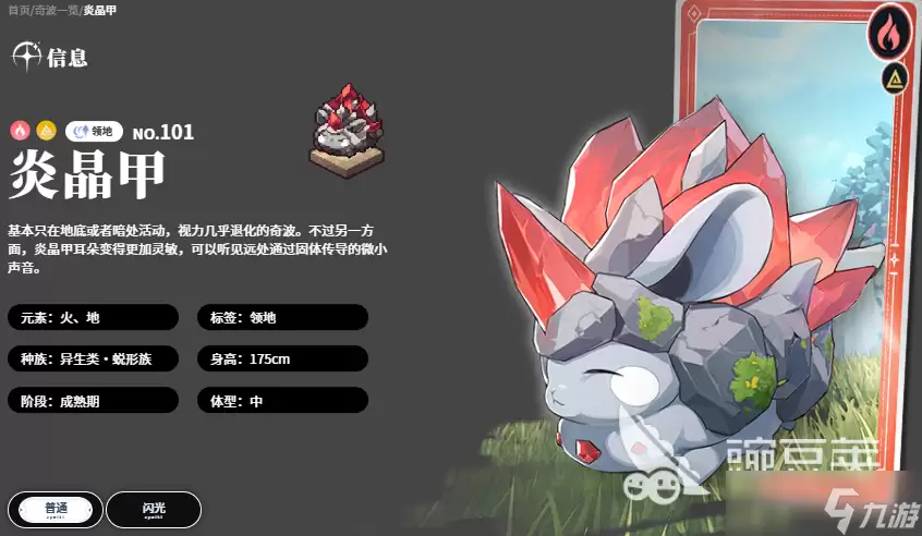 蓝色星原旅谣T0奇波推荐一览 蓝色星原旅谣手游奇波有哪些