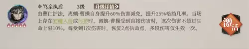 笃亲执盾 笃亲执盾
