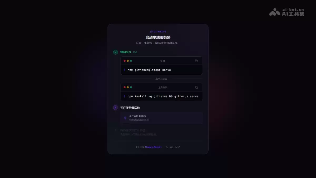 GitNexus怎么部署-环境配置