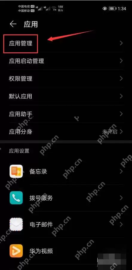 百度地图如何解除定位？完整设置流程详细说明
