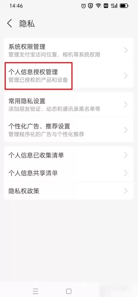 百度地图怎么解绑支付宝？图解操作步骤，跟着做就行