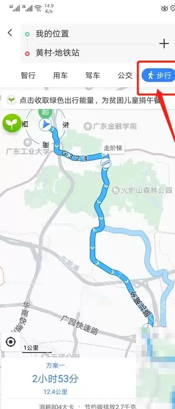 百度地图如何查步行导航
