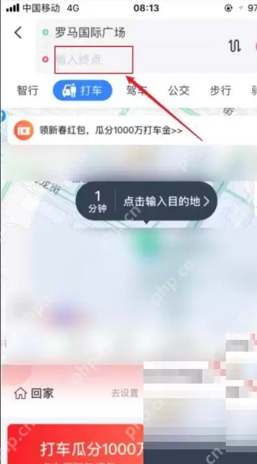 百度地图如何打车叫车