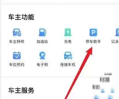 百度地图如何查附近停车场