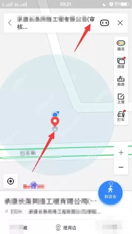 百度地图如何查看地点审核进度