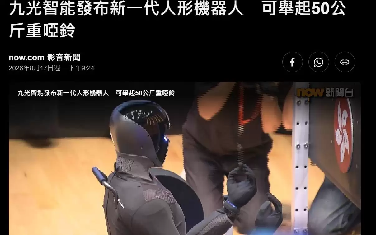 能举起50公斤重杠铃，九光技术发布小睿G3人形机器人