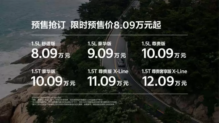 燃油稳定与智能座舱兼备，8.09万起售，起亚赛图斯预售来袭