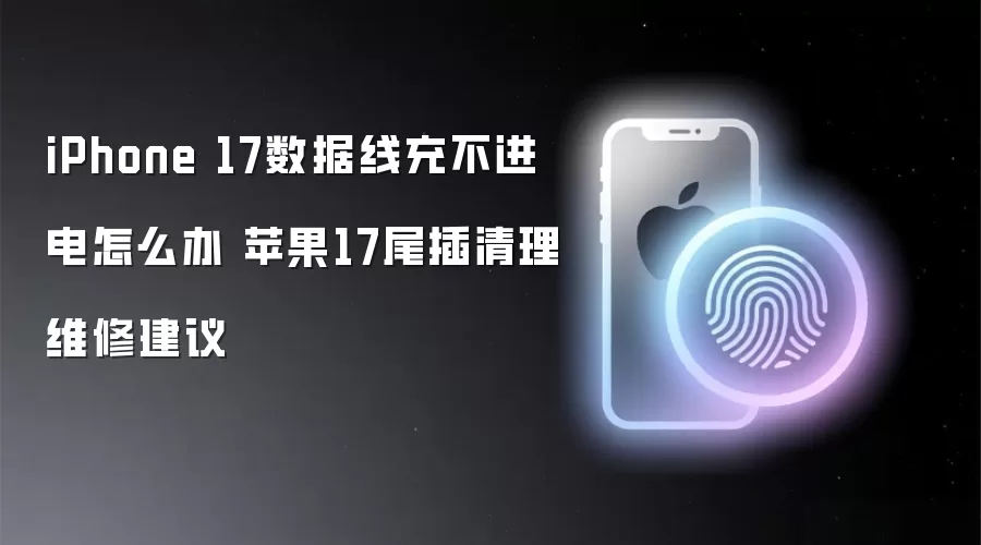iPhone电量突然下降怎么解决-原因排查和修复